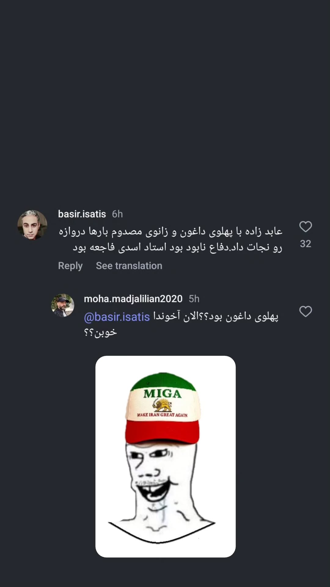  جدید ترین استوری اینستاگرام میثم