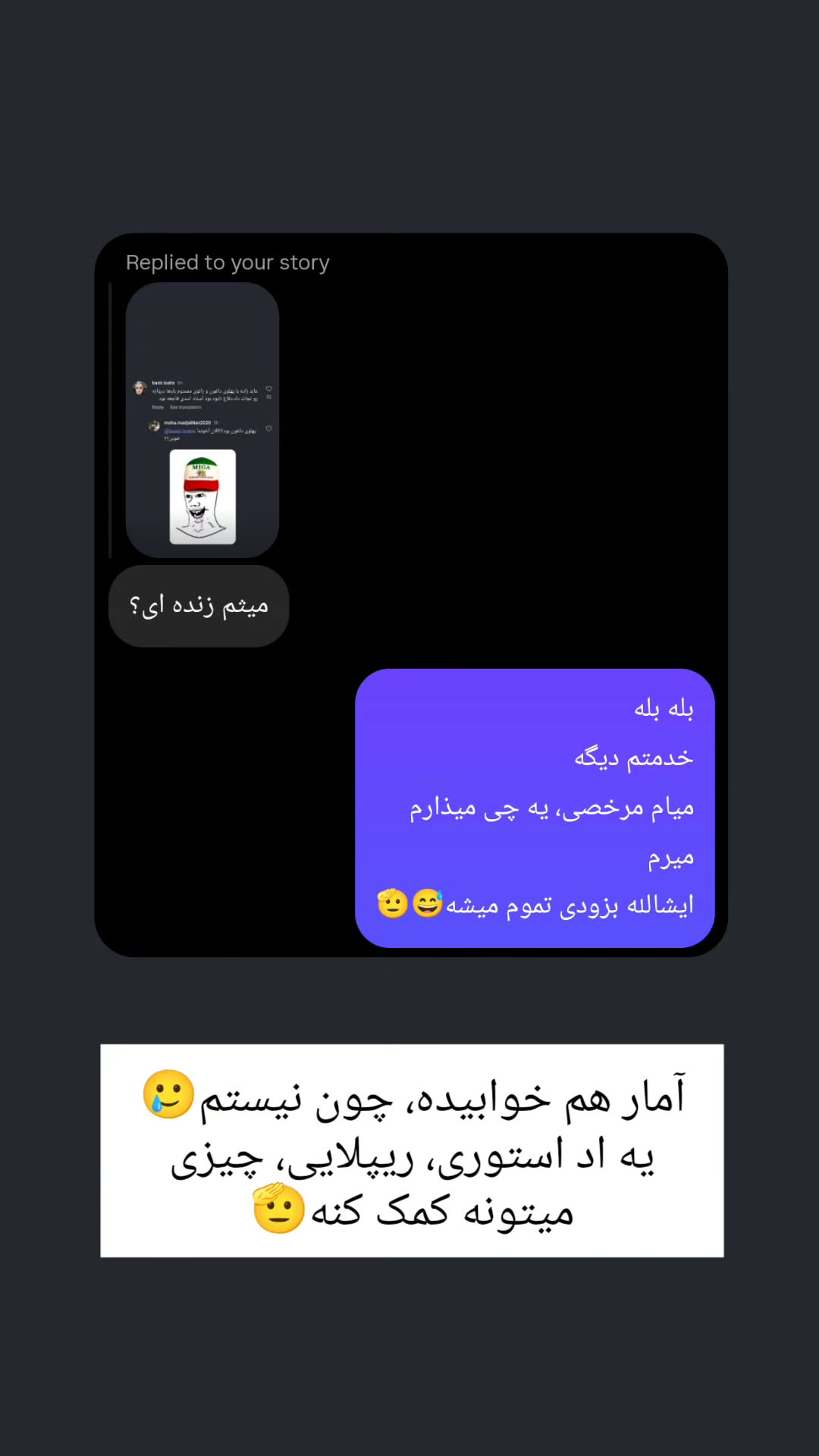  جدید ترین استوری اینستاگرام میثم