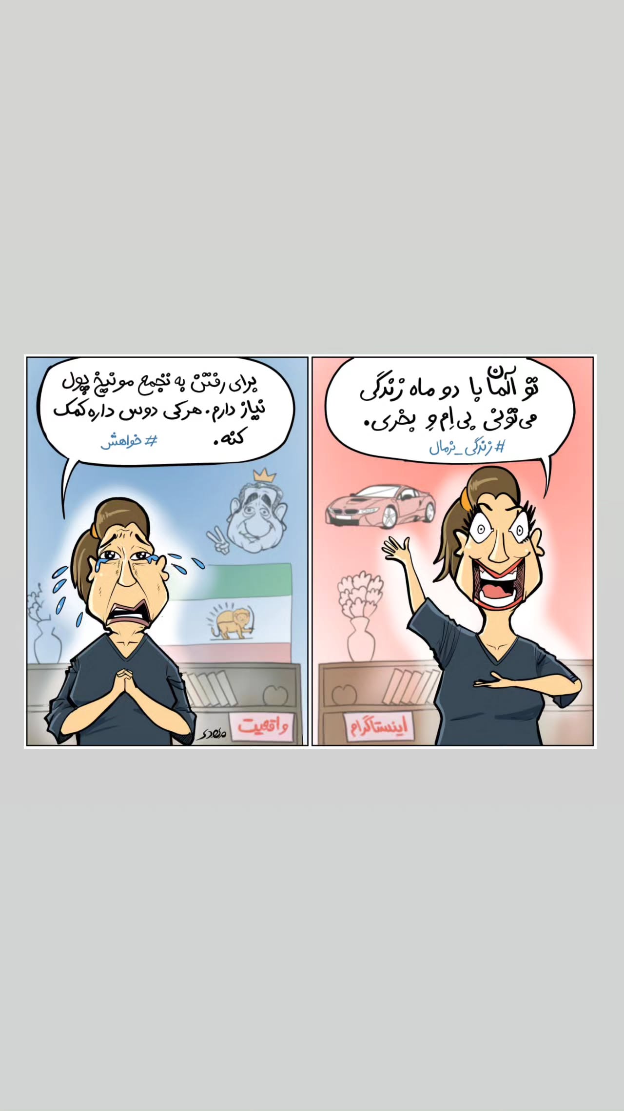  جدید ترین استوری اینستاگرام میثم