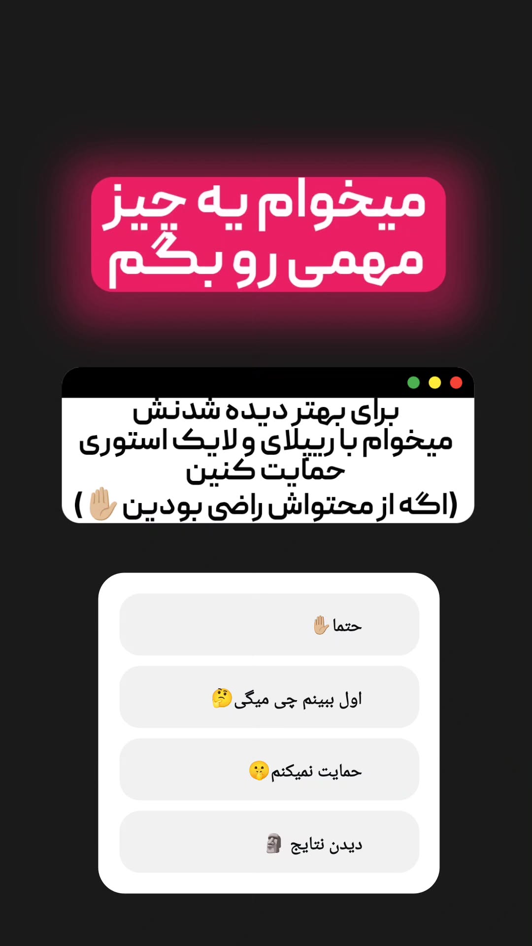  جدید ترین استوری اینستاگرام میثم