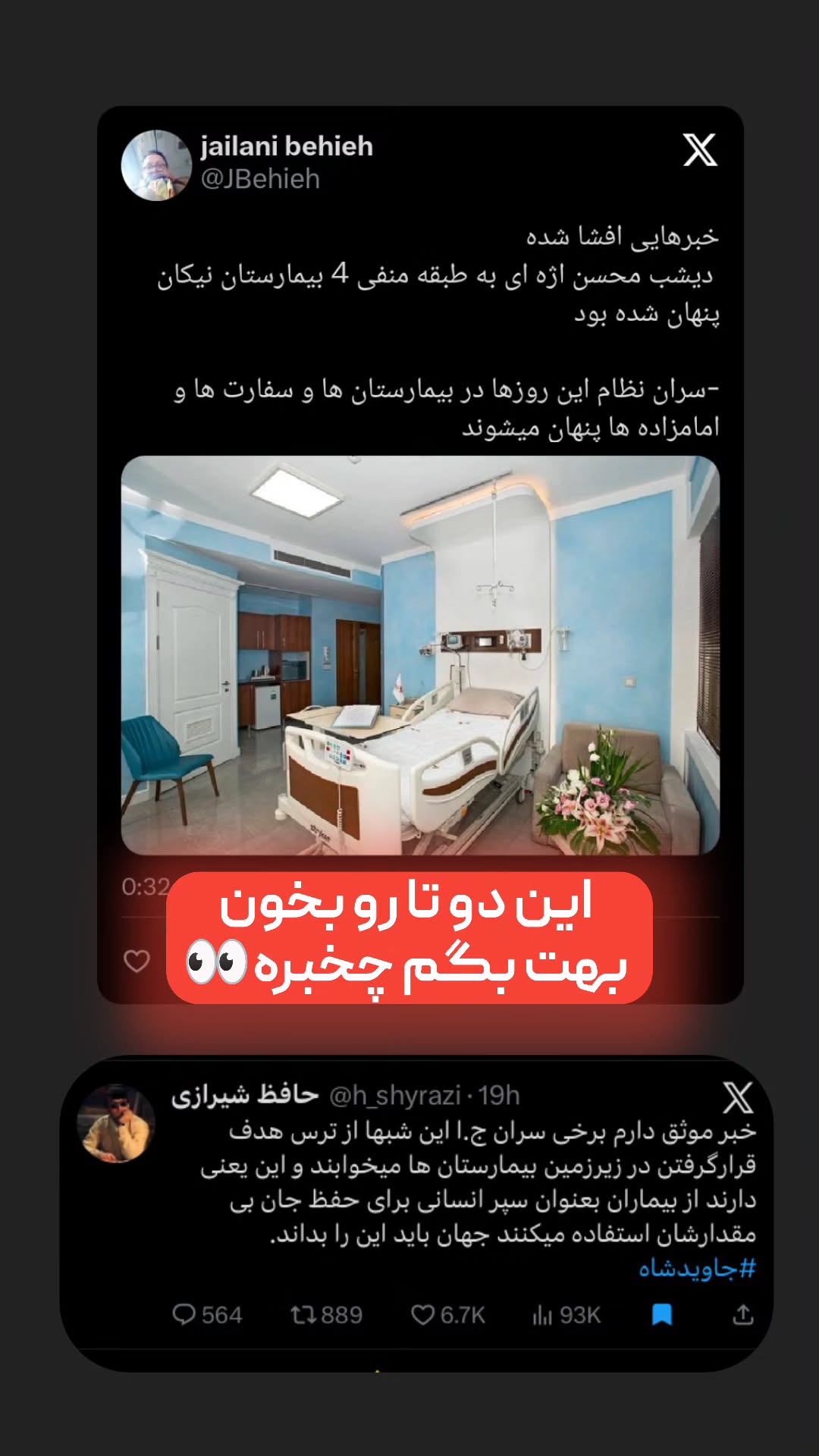  جدید ترین استوری اینستاگرام میثم