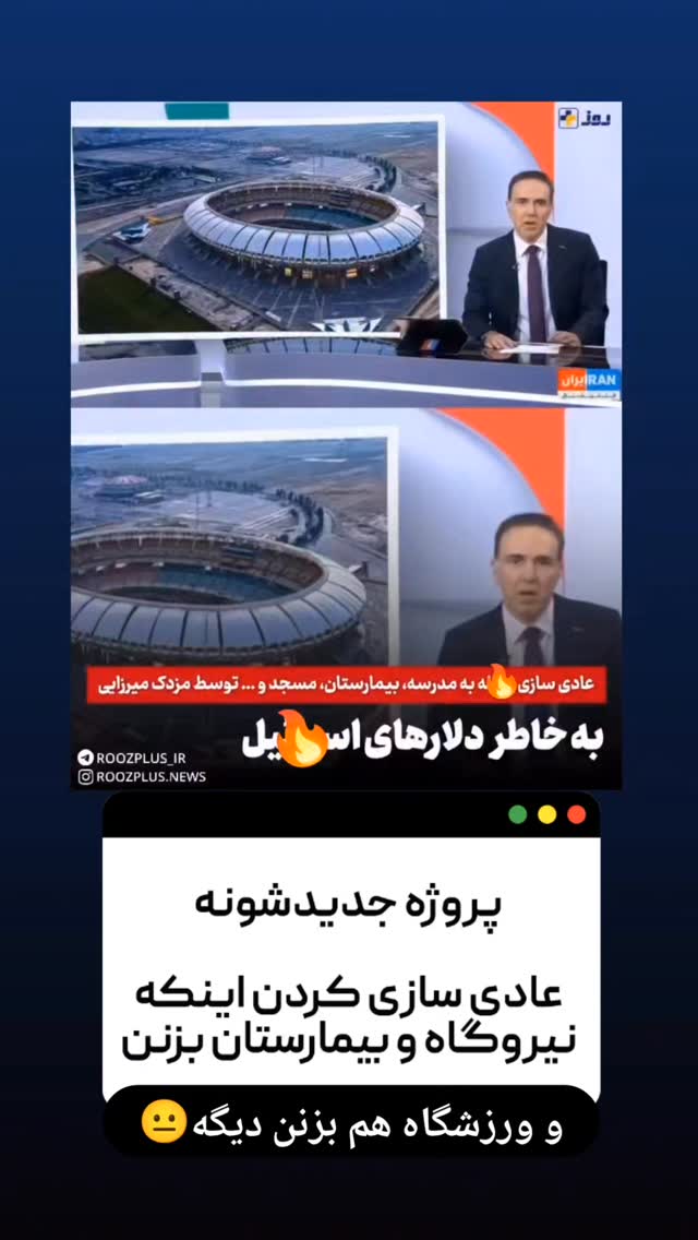  جدید ترین استوری اینستاگرام میثم