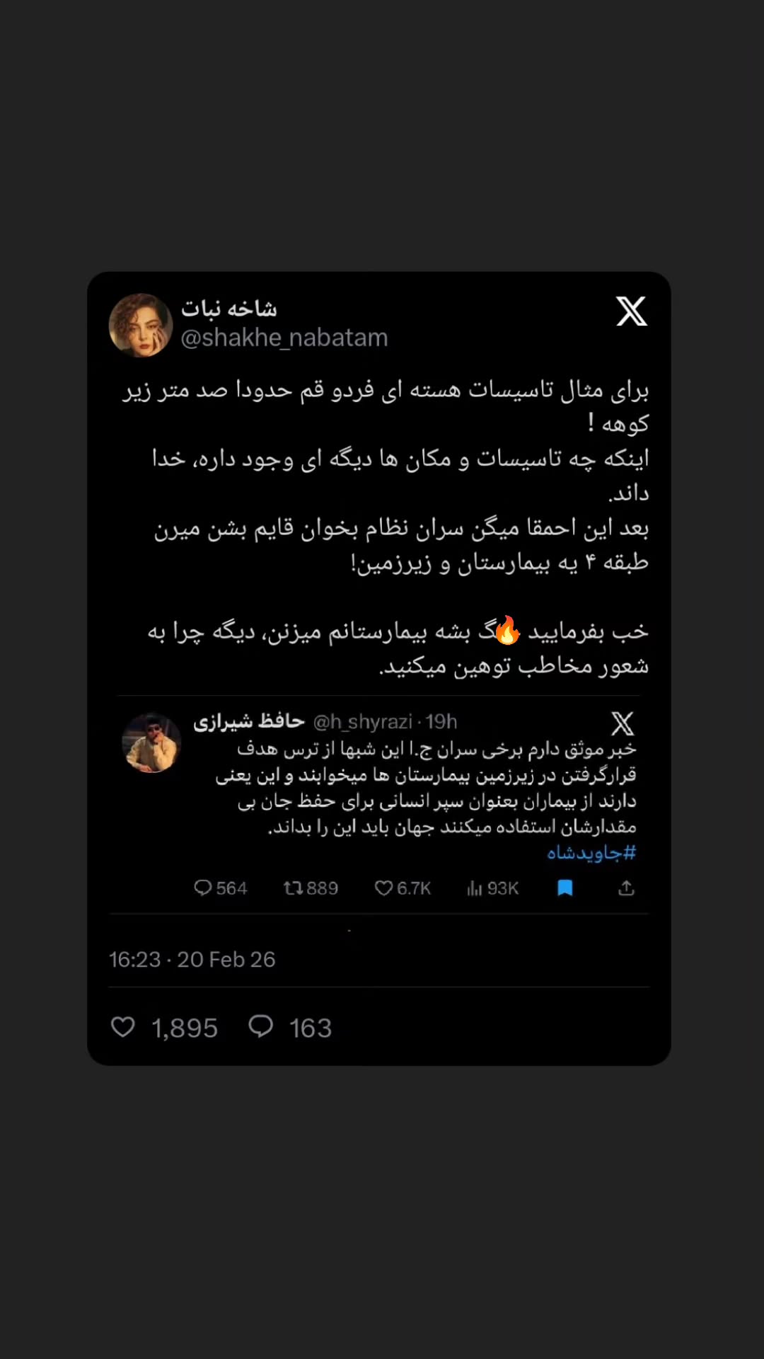  جدید ترین استوری اینستاگرام میثم