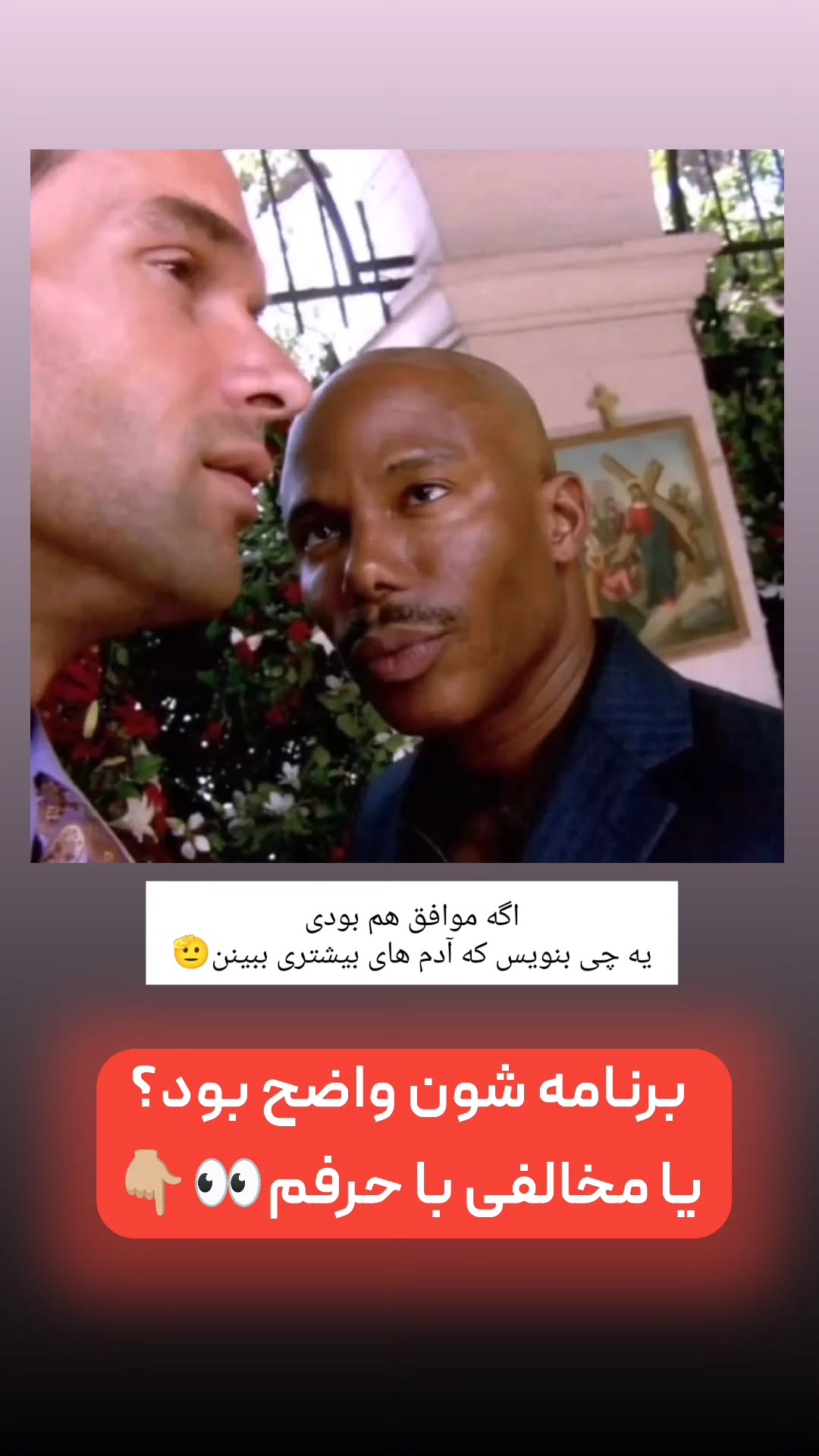  جدید ترین استوری اینستاگرام میثم