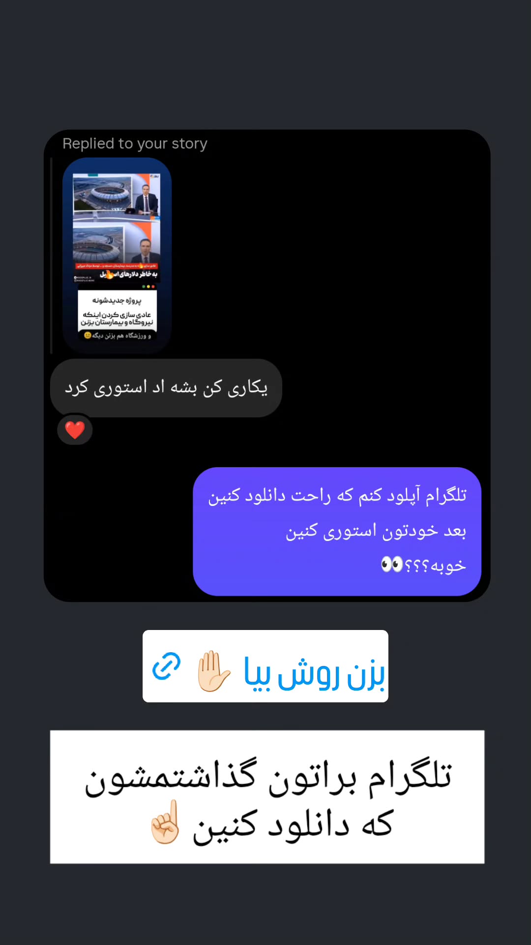  جدید ترین استوری اینستاگرام میثم