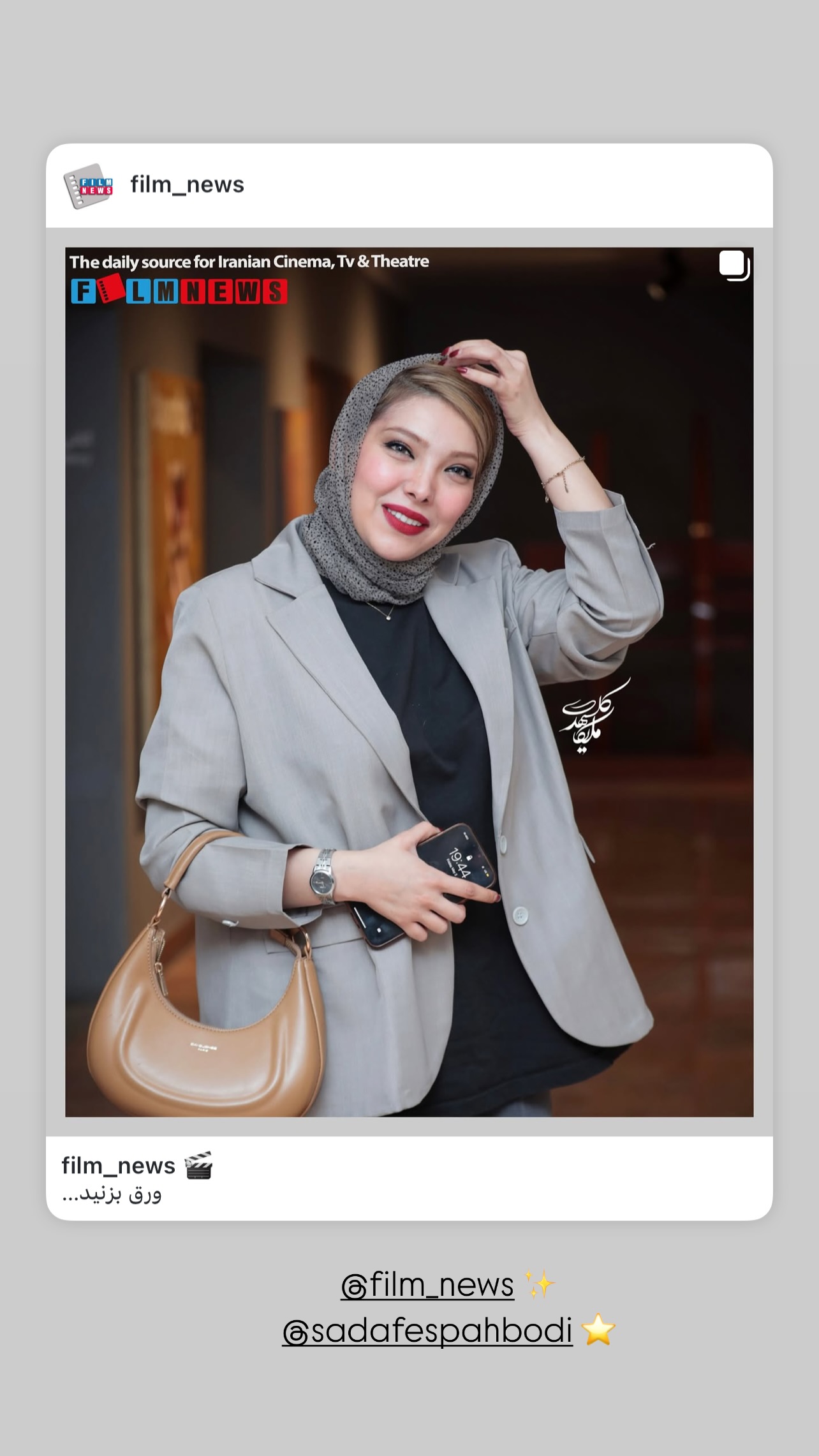  جدید ترین استوری اینستاگرام  ملیکا کلهری