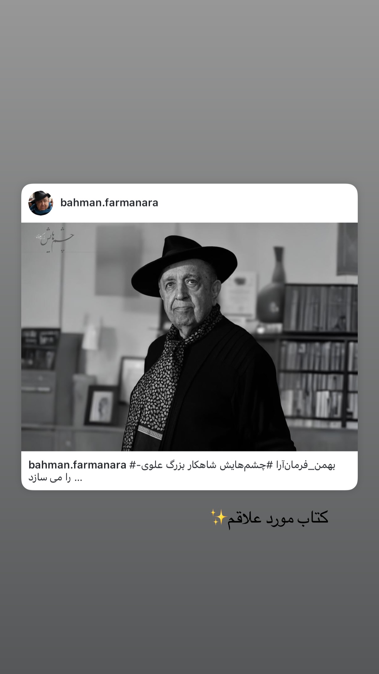  جدید ترین استوری اینستاگرام  ملیکا کلهری
