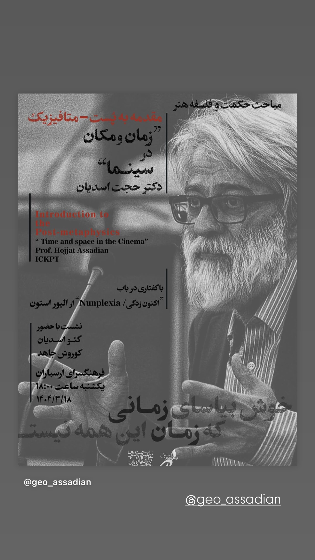  جدید ترین استوری اینستاگرام  ملیکا کلهری