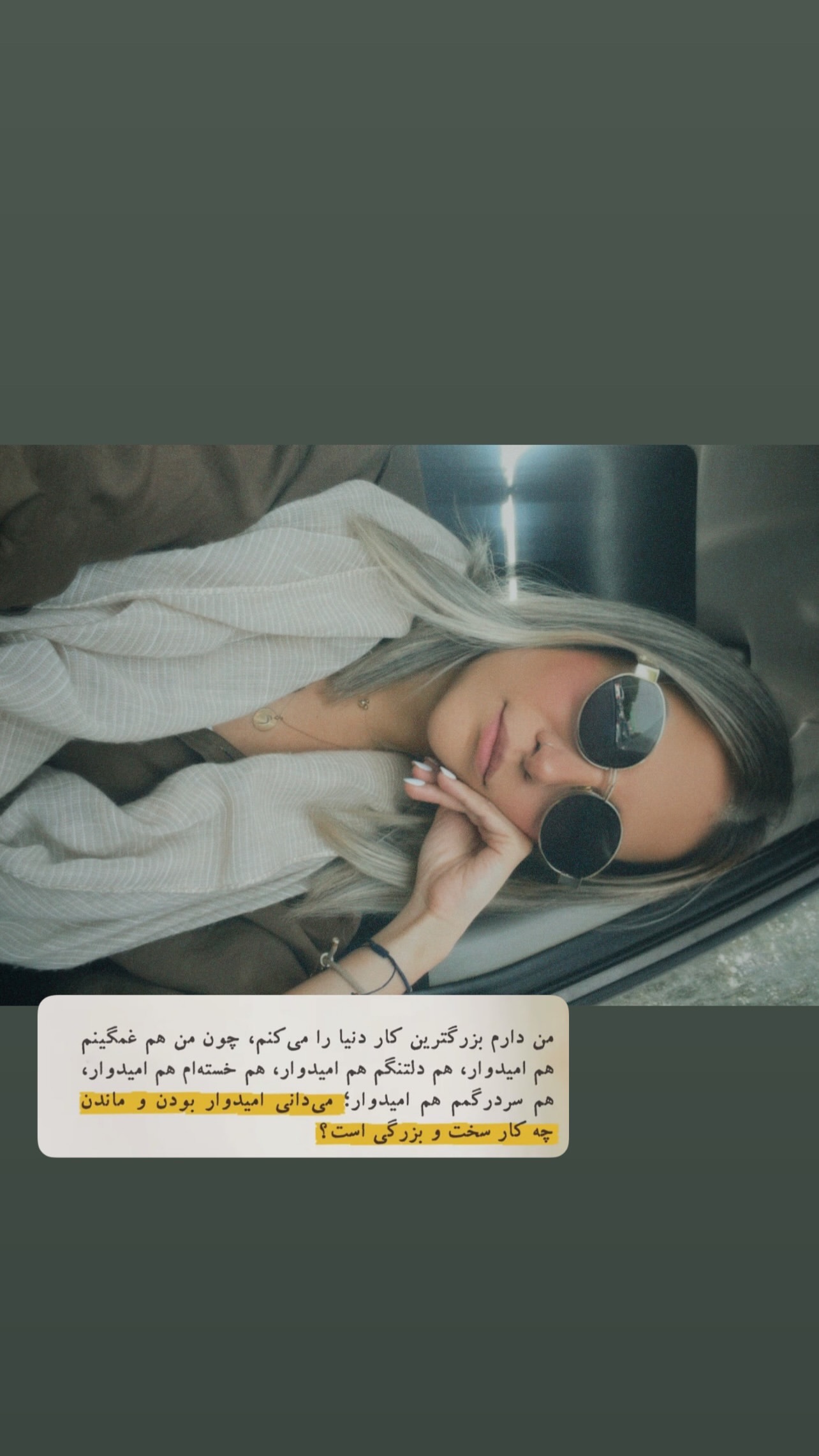  جدید ترین استوری اینستاگرام  ملیکا کلهری