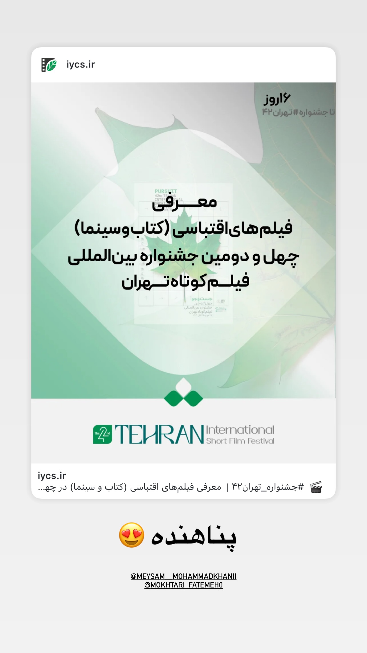  جدید ترین استوری اینستاگرام  ملیکا کلهری