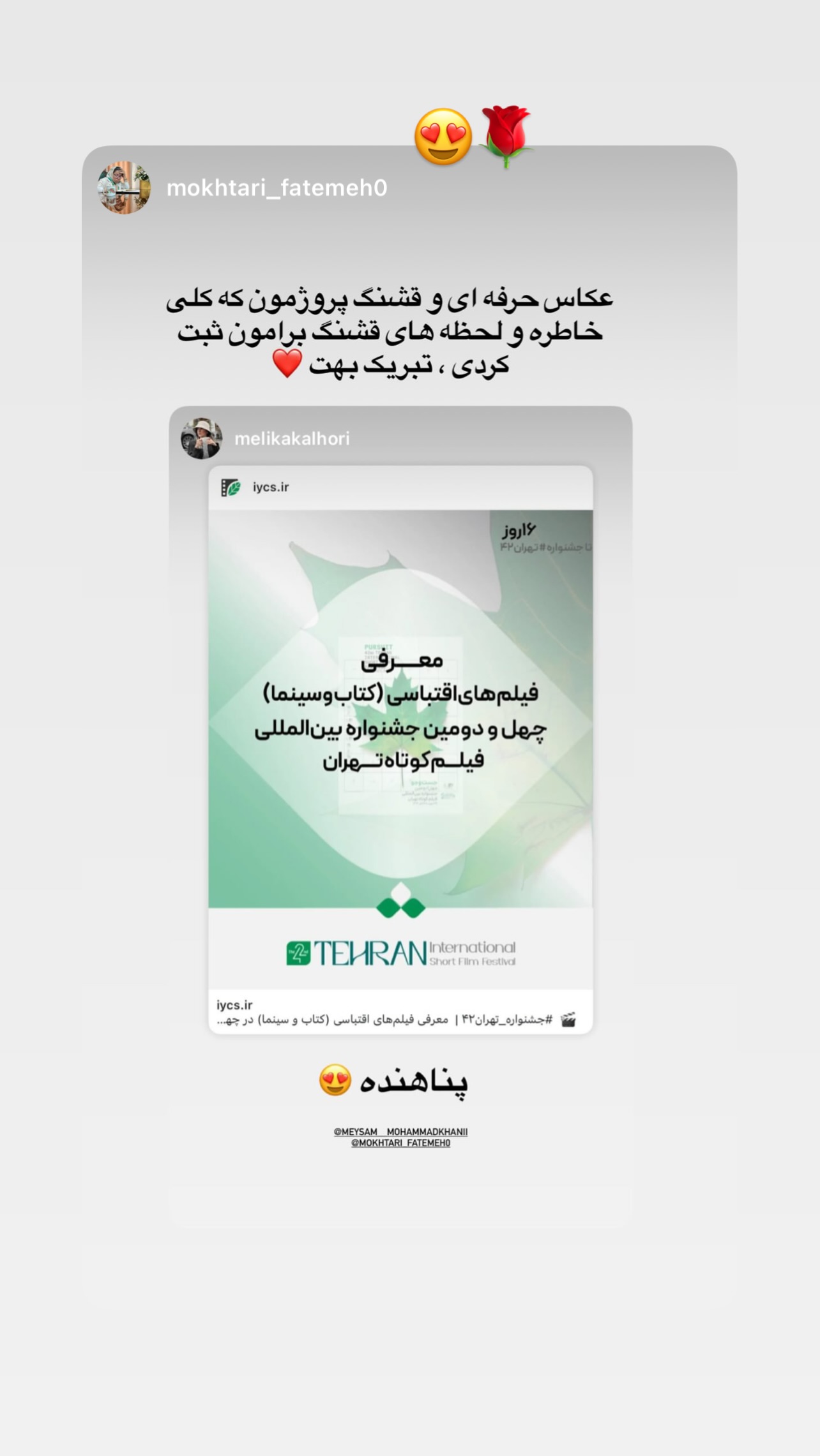  جدید ترین استوری اینستاگرام  ملیکا کلهری