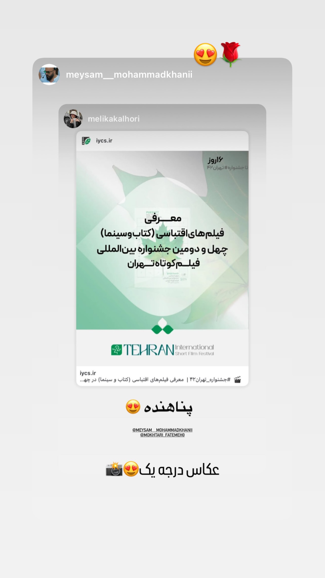  جدید ترین استوری اینستاگرام  ملیکا کلهری