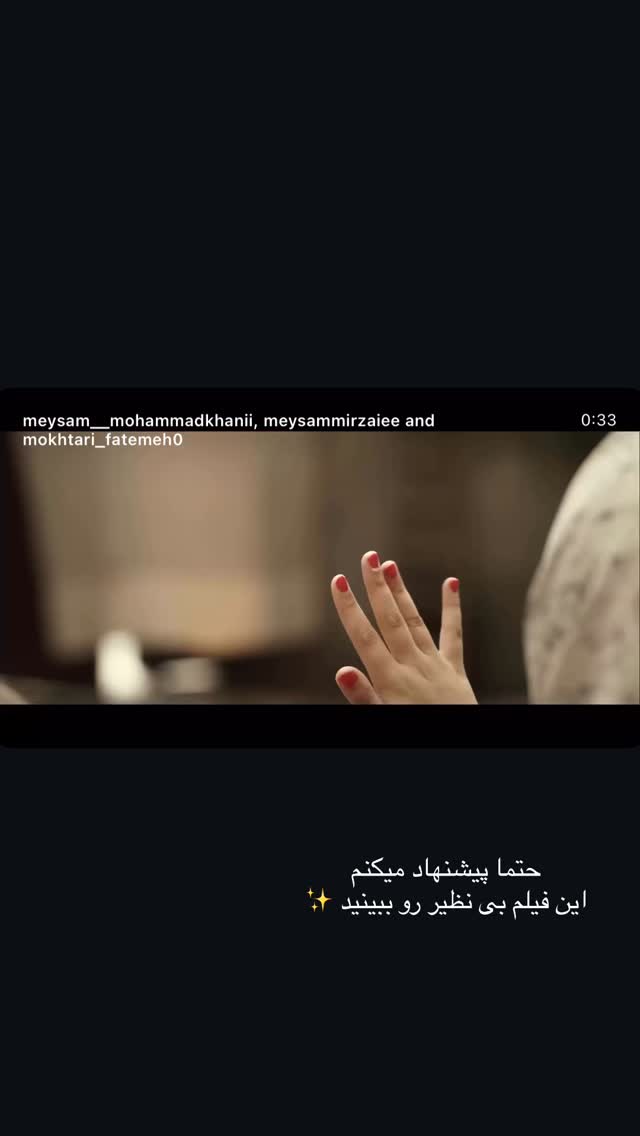  جدید ترین استوری اینستاگرام  ملیکا کلهری