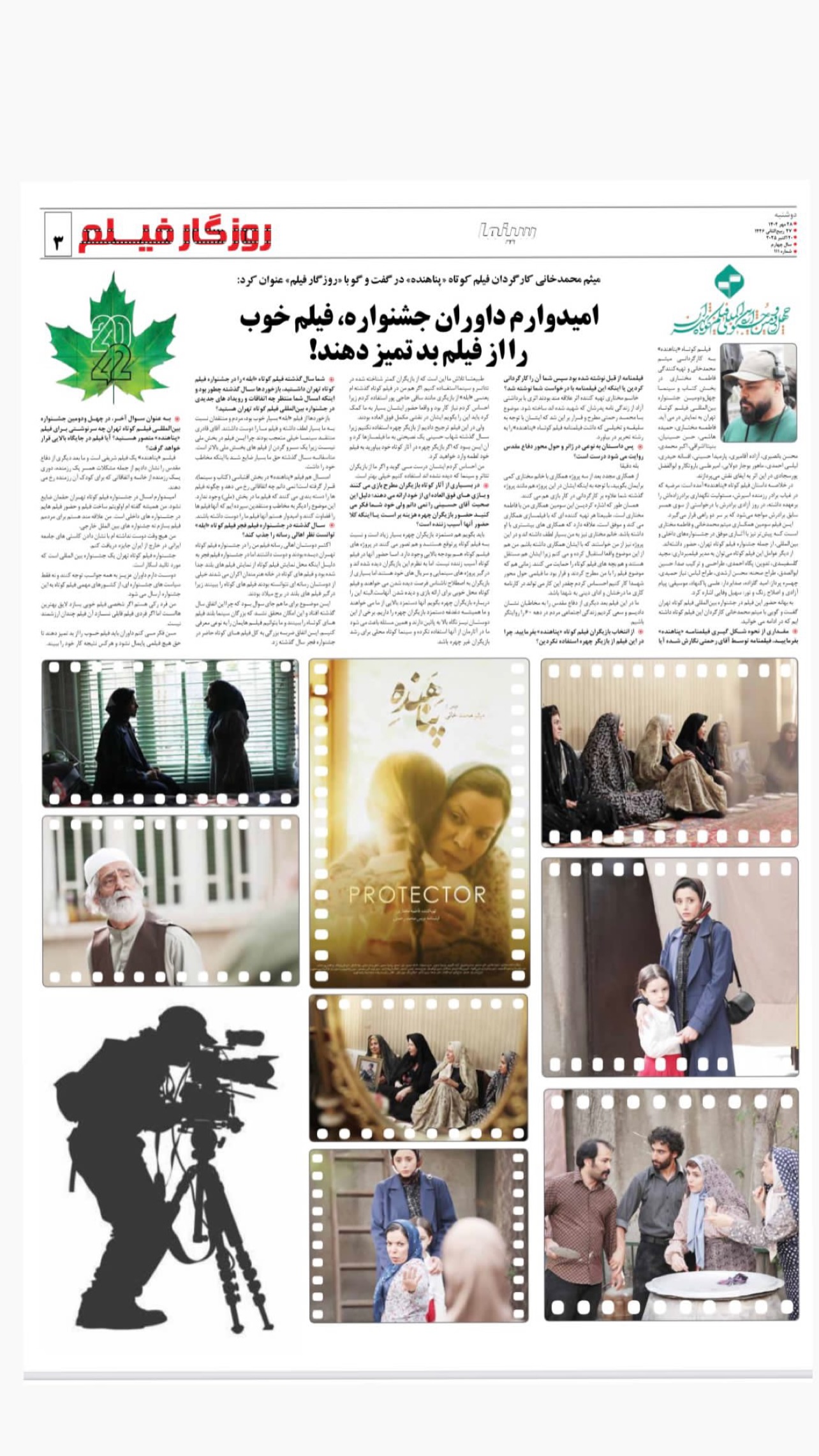  جدید ترین استوری اینستاگرام  ملیکا کلهری