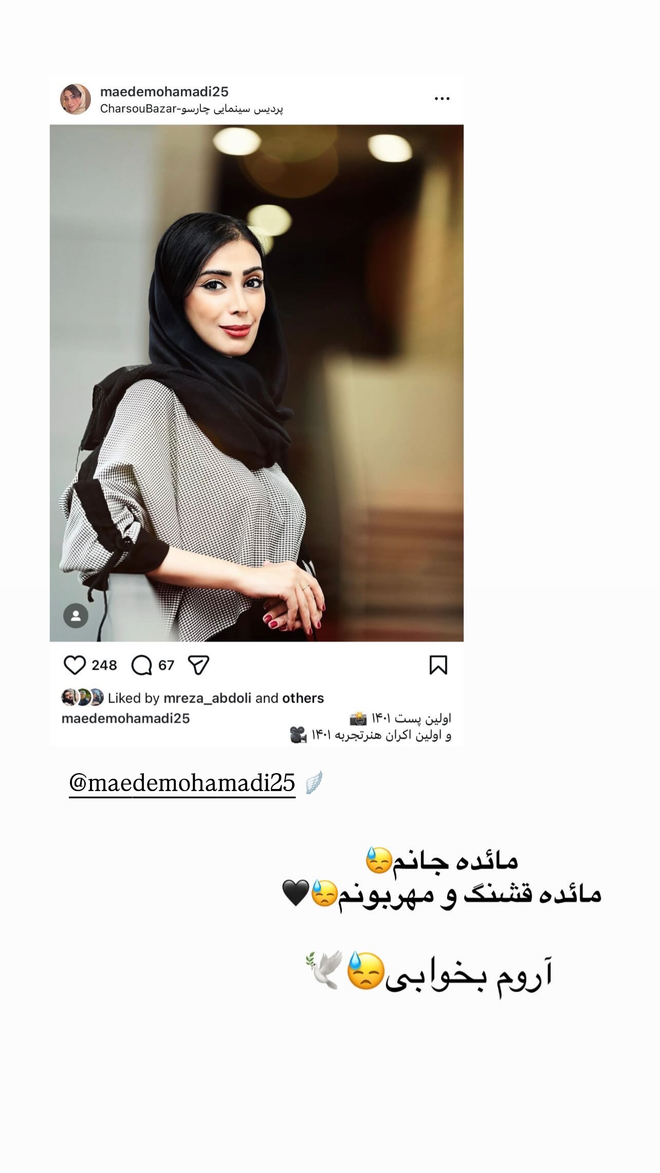  جدید ترین استوری اینستاگرام  ملیکا کلهری