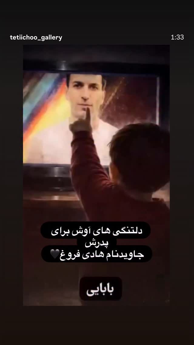  جدید ترین استوری اینستاگرام  ملیکا کلهری