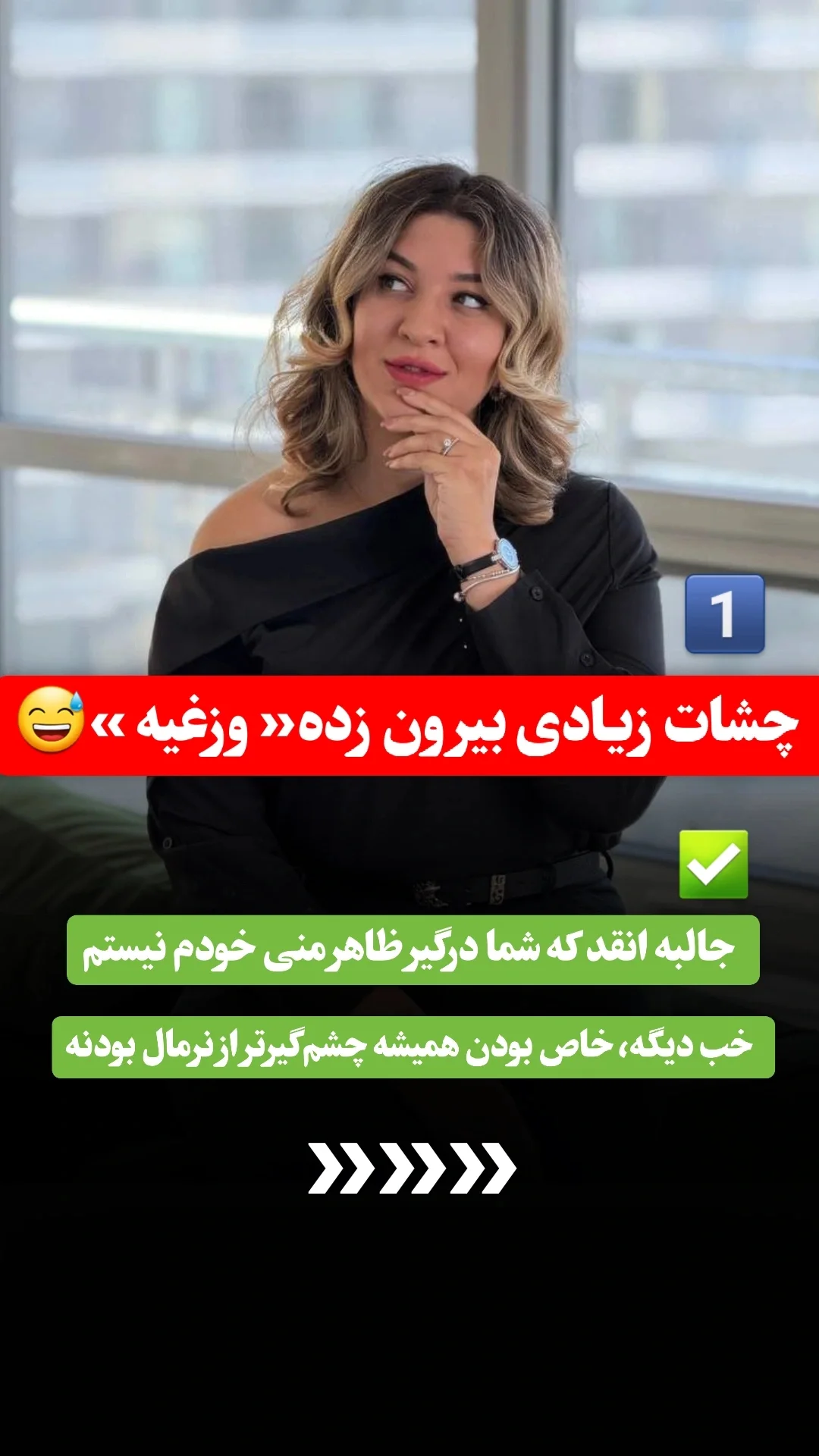  جدید ترین استوری اینستاگرام ملیکا پیغمبری
