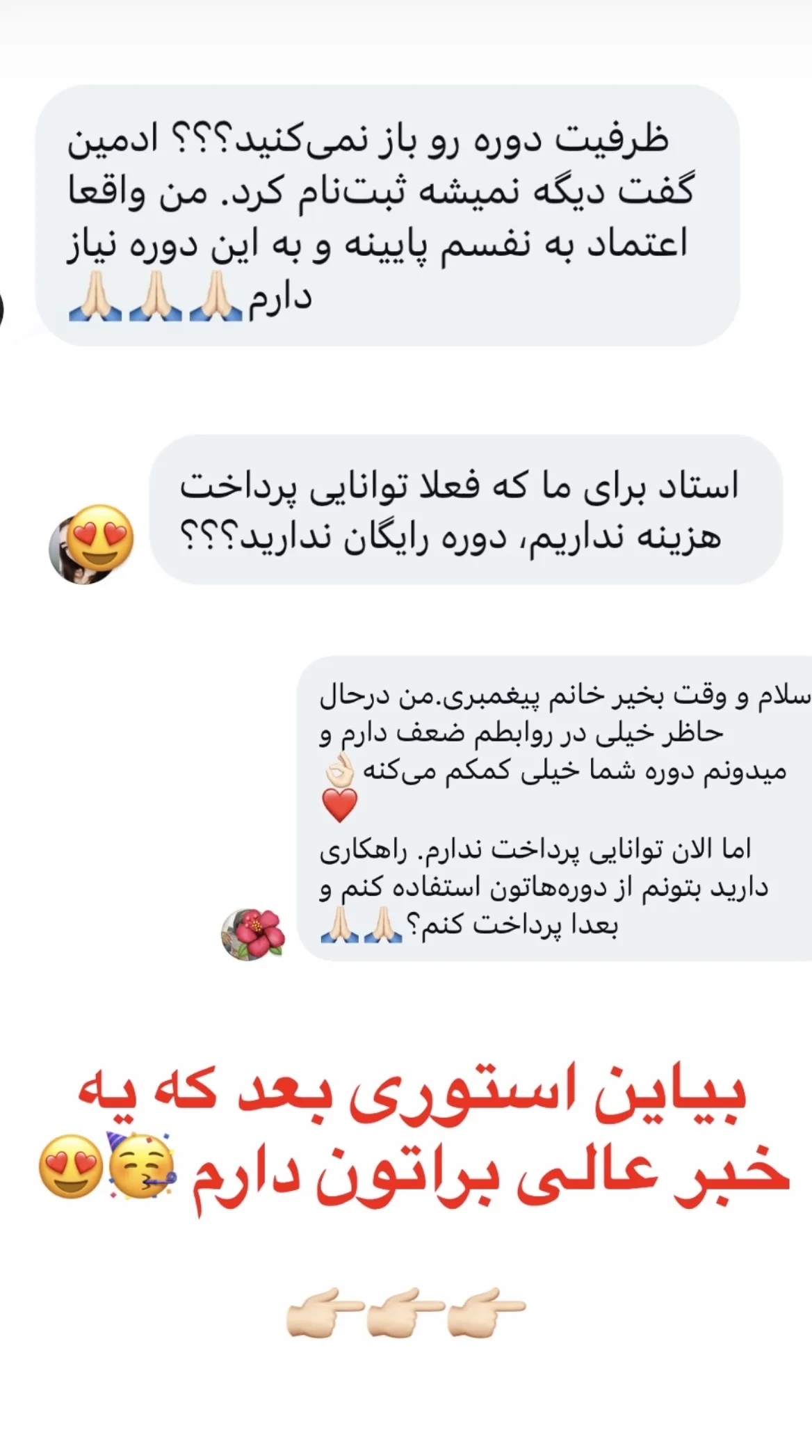  جدید ترین استوری اینستاگرام ملیکا پیغمبری