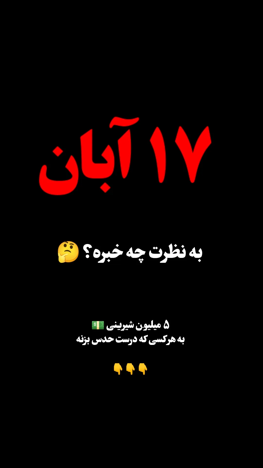  جدید ترین استوری اینستاگرام ملیکا پیغمبری