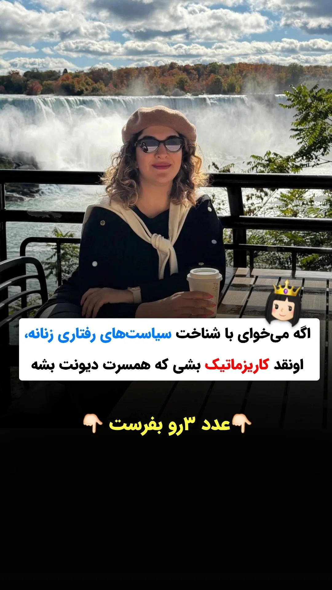  جدید ترین استوری اینستاگرام ملیکا پیغمبری