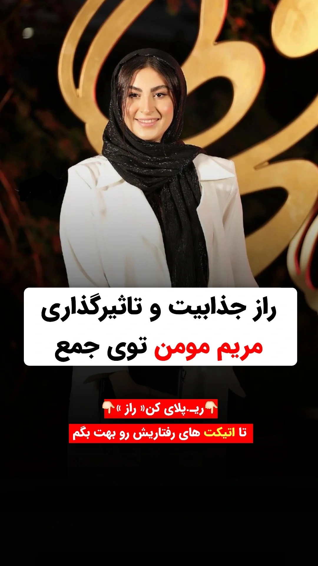  جدید ترین استوری اینستاگرام ملیکا پیغمبری