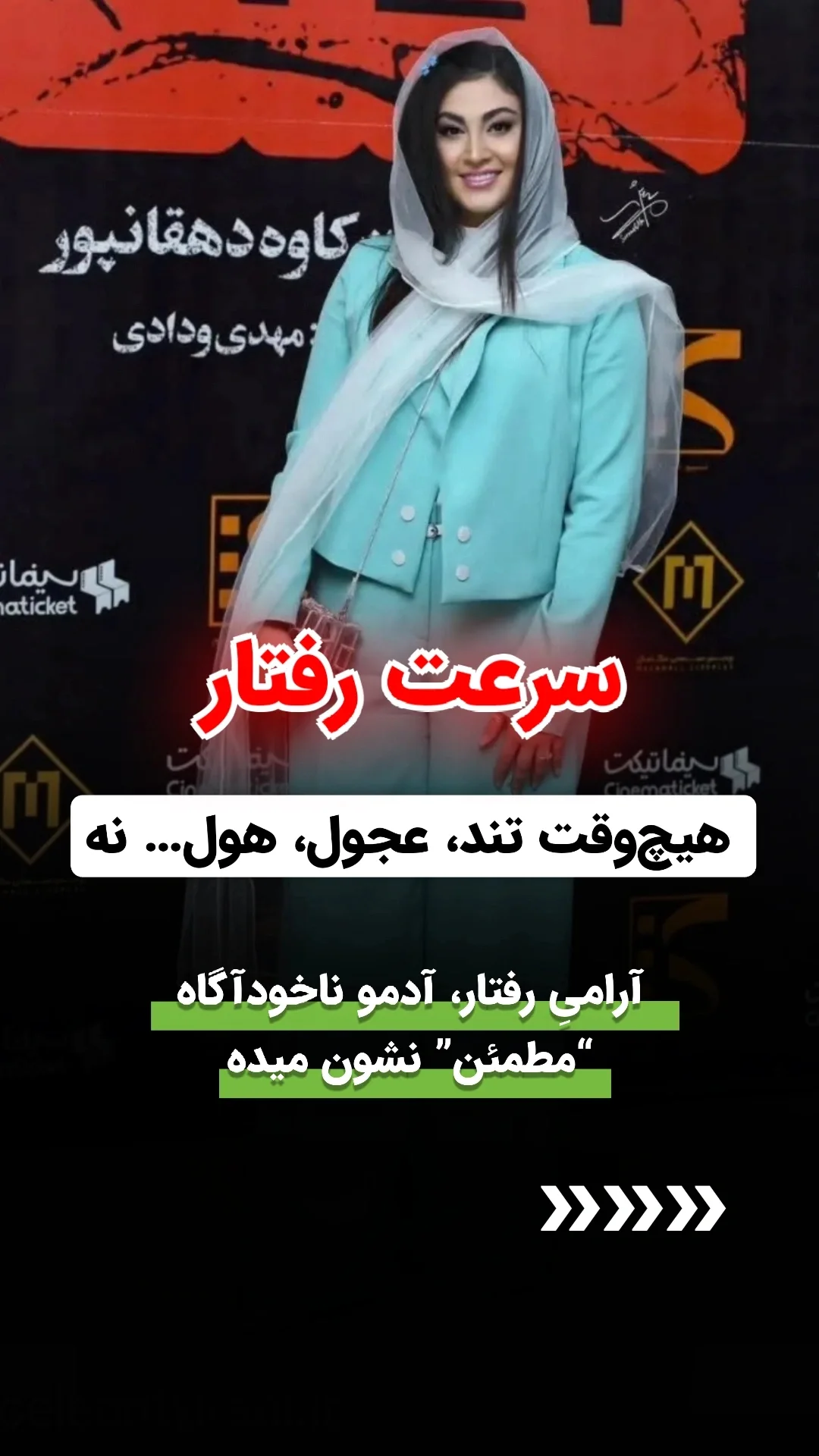  جدید ترین استوری اینستاگرام ملیکا پیغمبری