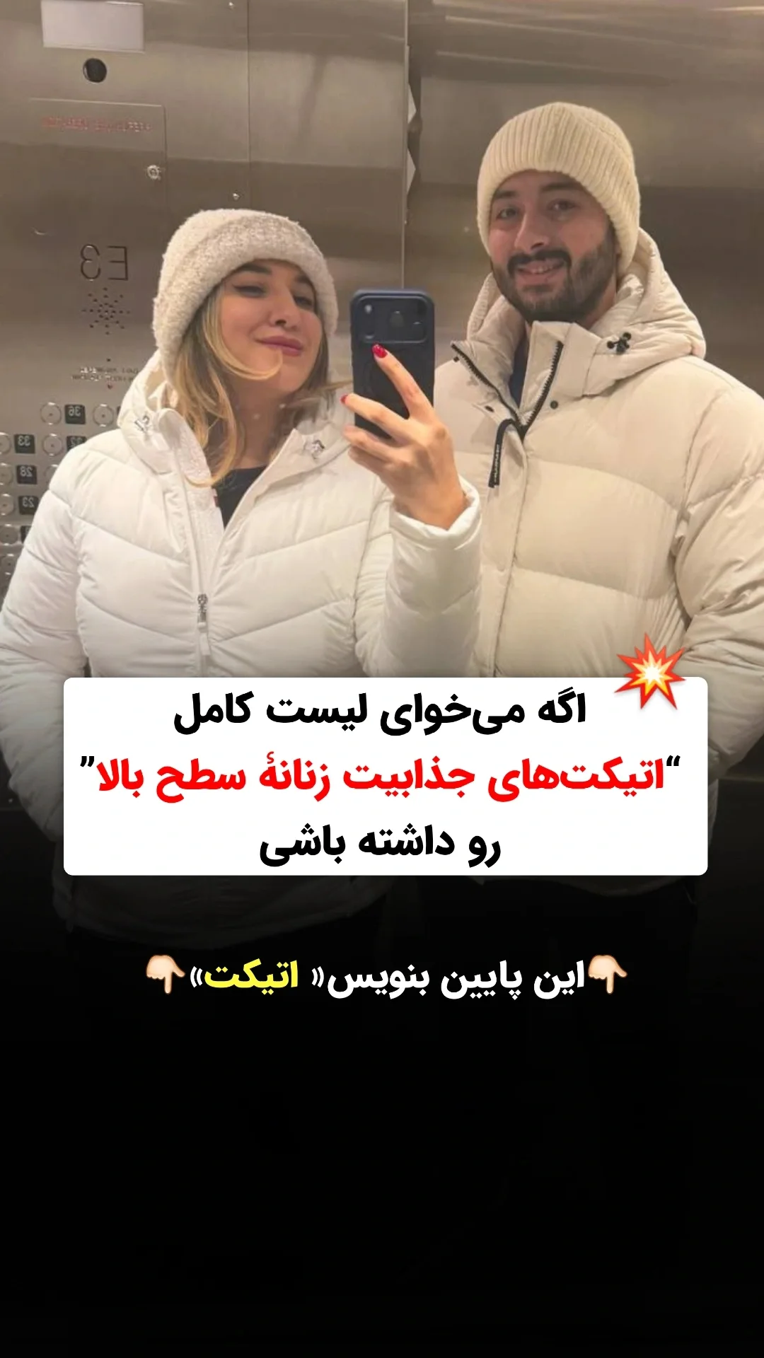  جدید ترین استوری اینستاگرام ملیکا پیغمبری