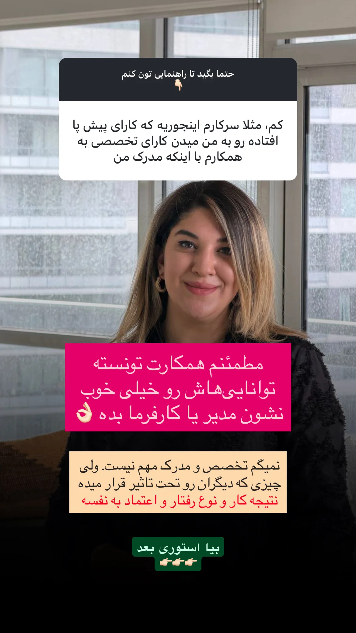  جدید ترین استوری اینستاگرام ملیکا پیغمبری