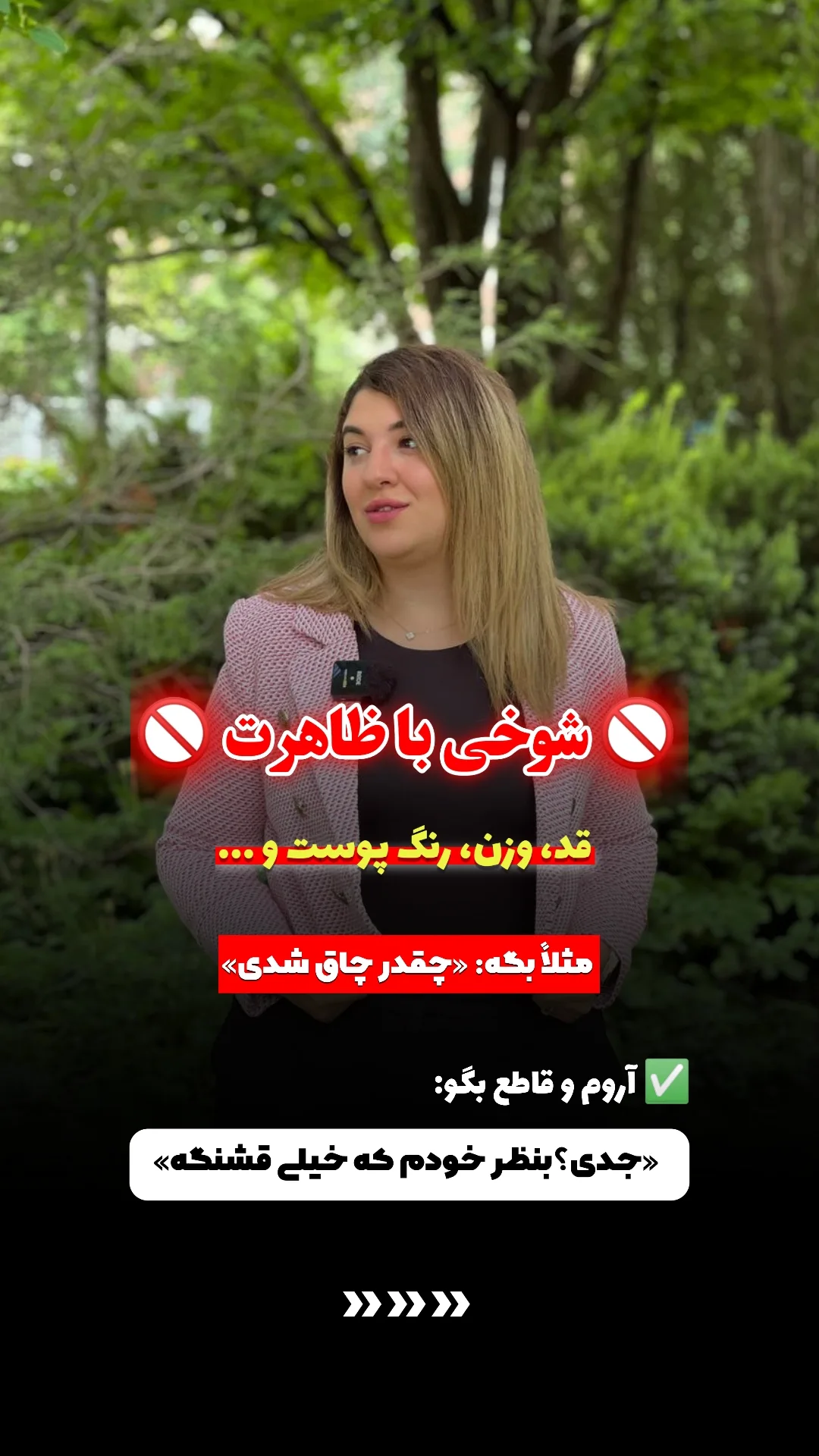  جدید ترین استوری اینستاگرام ملیکا پیغمبری