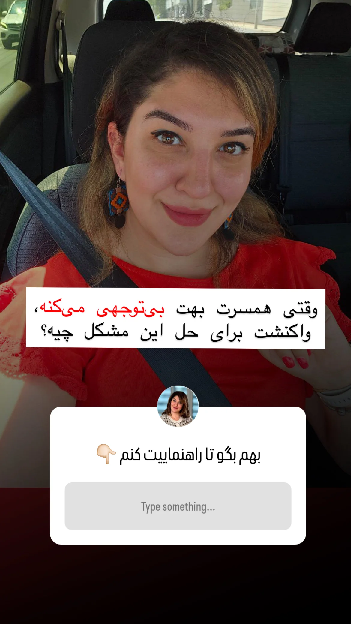  جدید ترین استوری اینستاگرام ملیکا پیغمبری