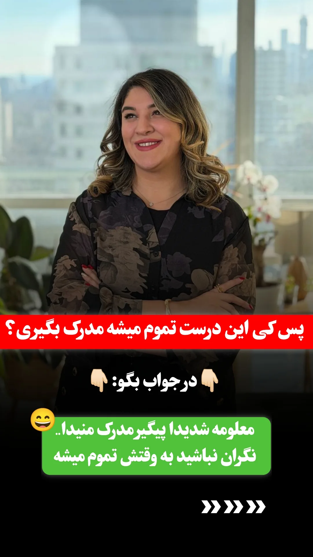  جدید ترین استوری اینستاگرام ملیکا پیغمبری
