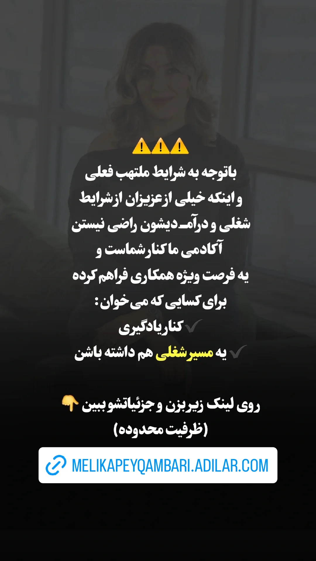  جدید ترین استوری اینستاگرام ملیکا پیغمبری