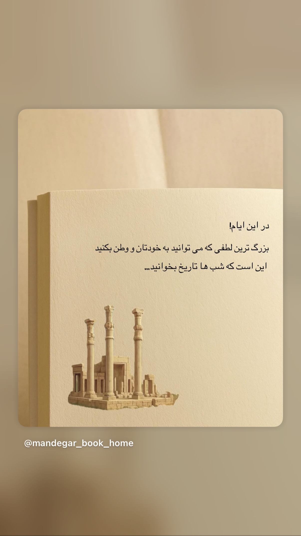  جدید ترین استوری اینستاگرام ملیکا پیغمبری