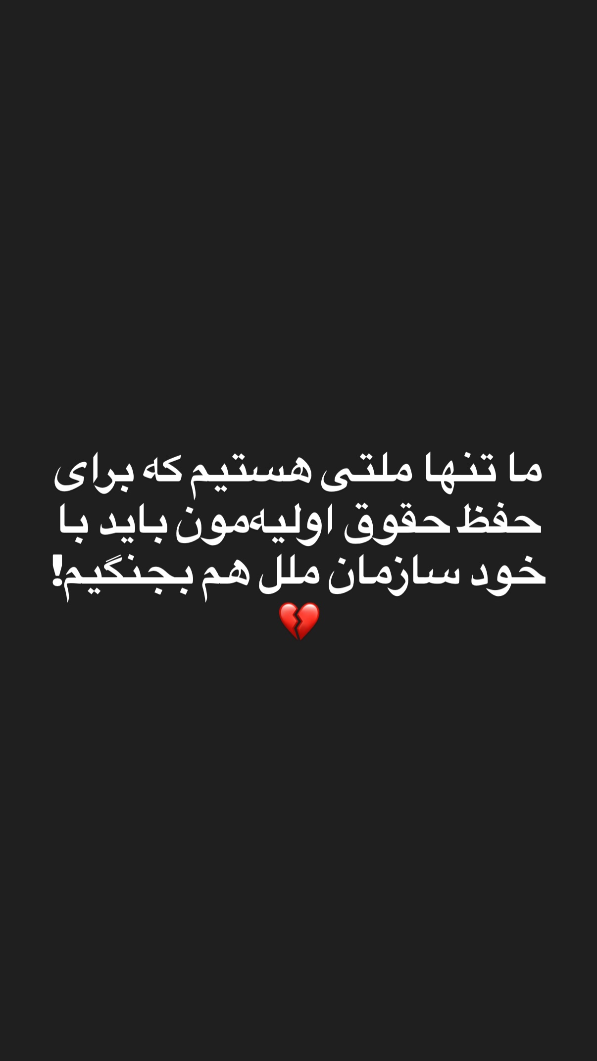  جدید ترین استوری اینستاگرام ملیکا پیغمبری