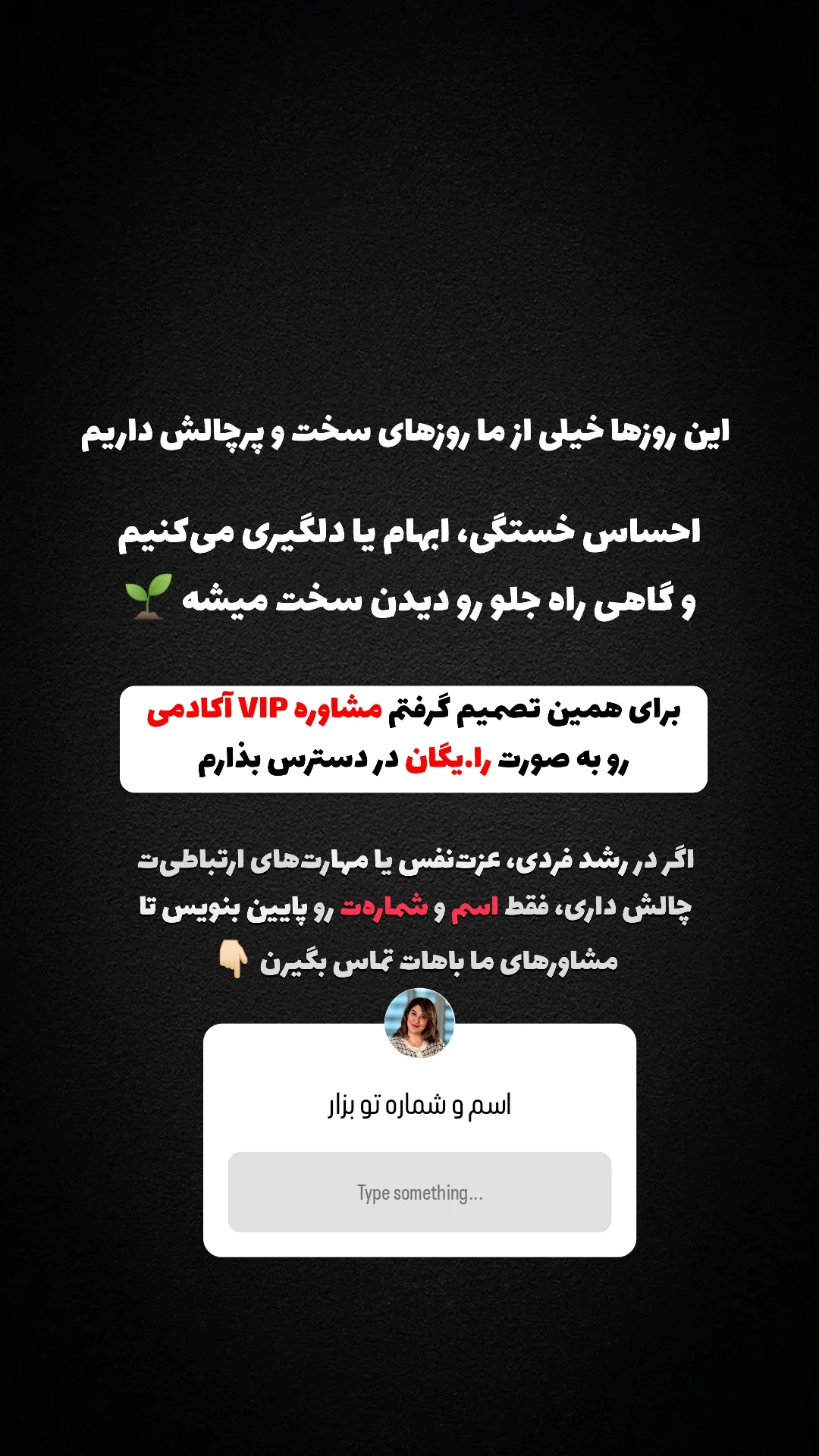  جدید ترین استوری اینستاگرام ملیکا پیغمبری