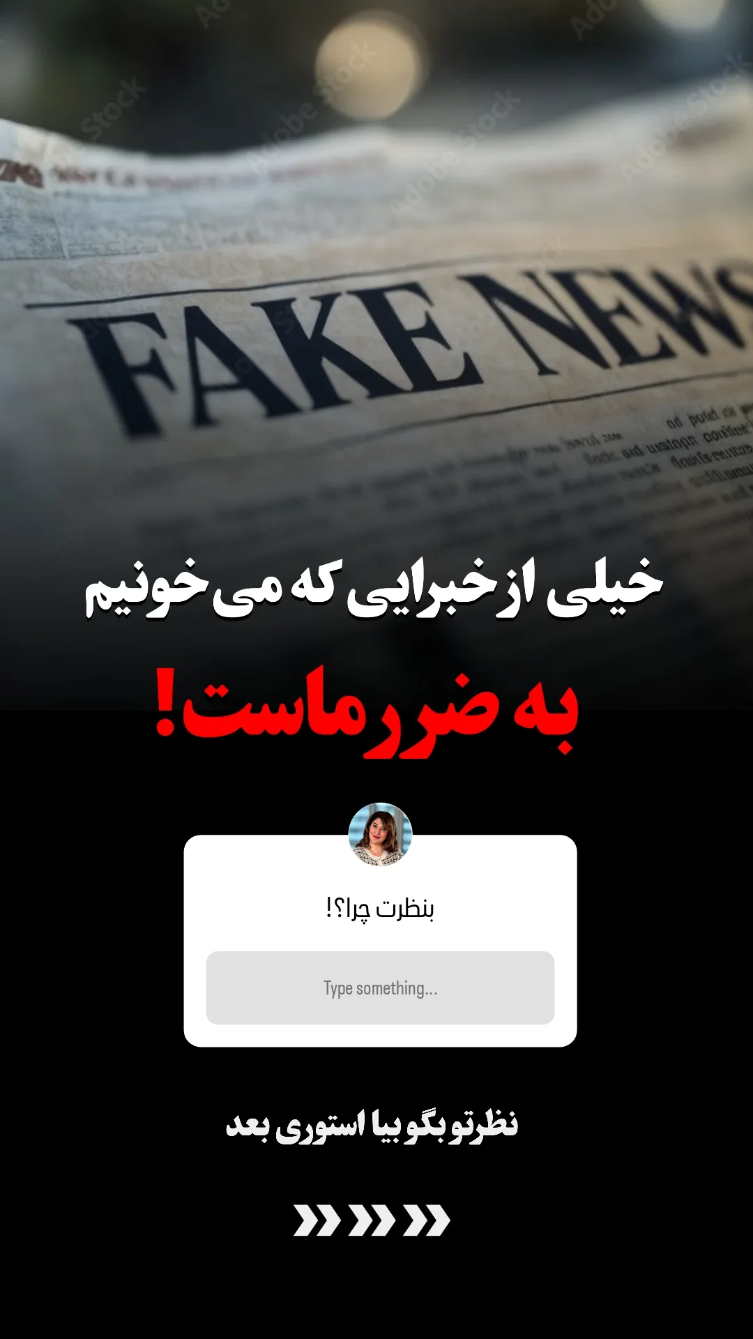  جدید ترین استوری اینستاگرام ملیکا پیغمبری