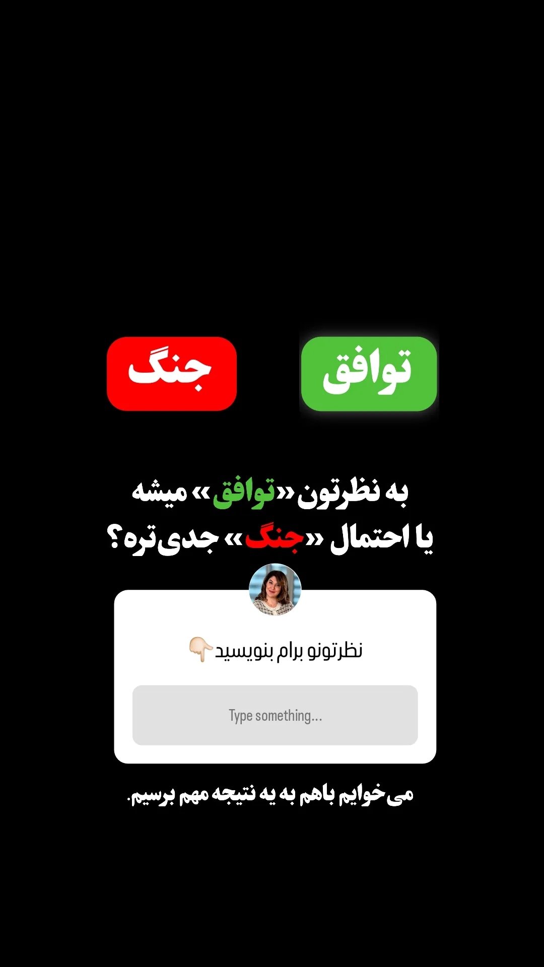  جدید ترین استوری اینستاگرام ملیکا پیغمبری