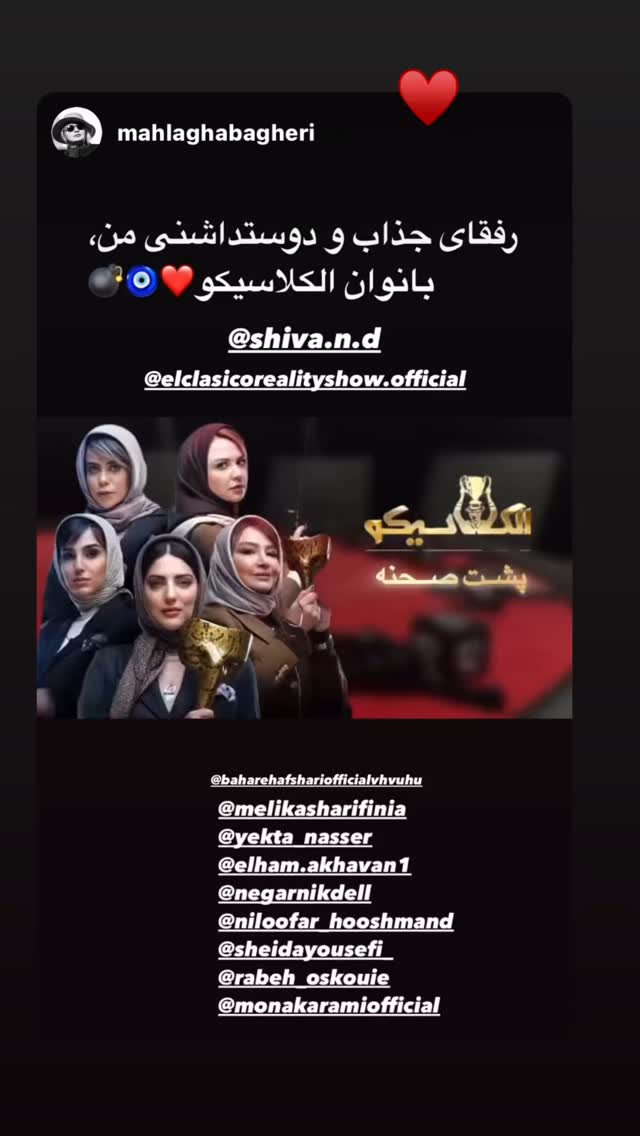  جدید ترین استوری اینستاگرام ملیکا شریفی نیا