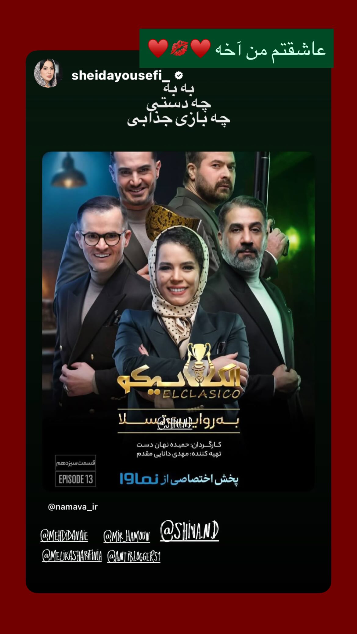  جدید ترین استوری اینستاگرام ملیکا شریفی نیا