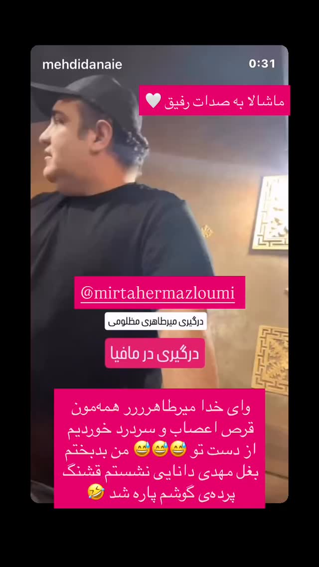  جدید ترین استوری اینستاگرام ملیکا شریفی نیا