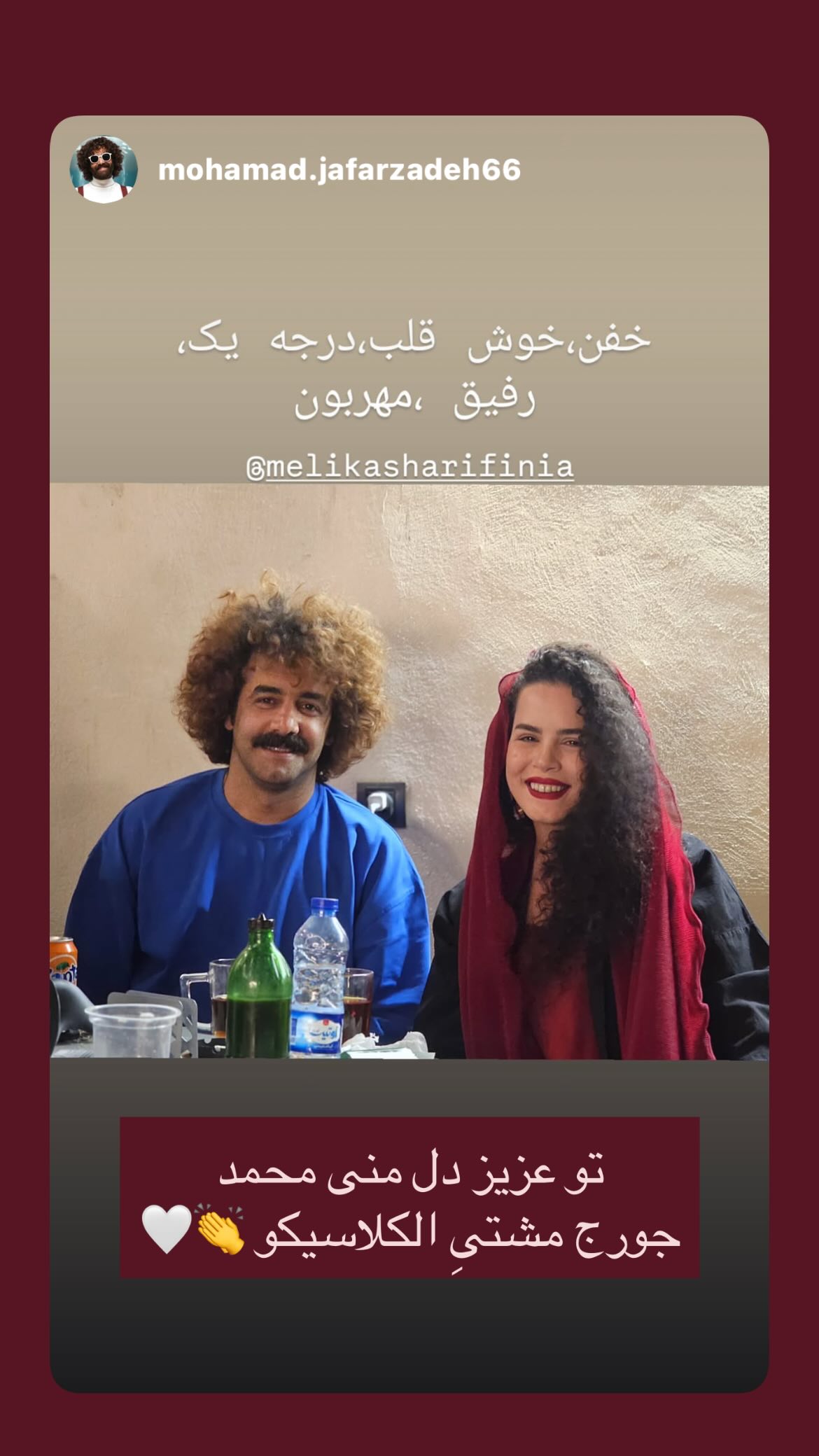  جدید ترین استوری اینستاگرام ملیکا شریفی نیا