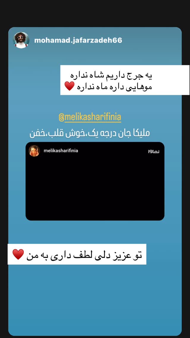  جدید ترین استوری اینستاگرام ملیکا شریفی نیا
