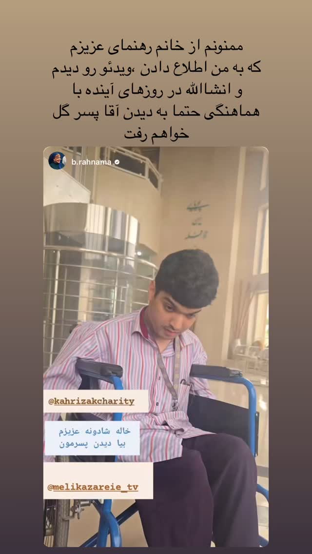  جدید ترین استوری اینستاگرام ملیکا زارعی