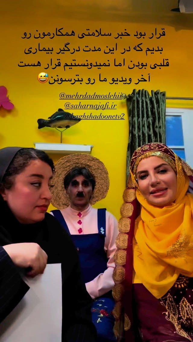  جدید ترین استوری اینستاگرام ملیکا زارعی