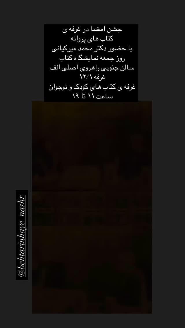  جدید ترین استوری اینستاگرام ملیکا زارعی
