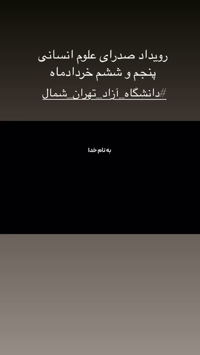  جدید ترین استوری اینستاگرام ملیکا زارعی