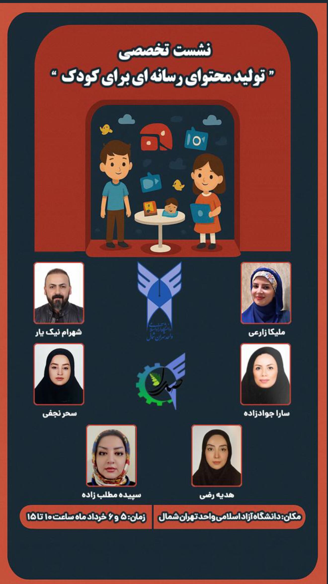  جدید ترین استوری اینستاگرام ملیکا زارعی