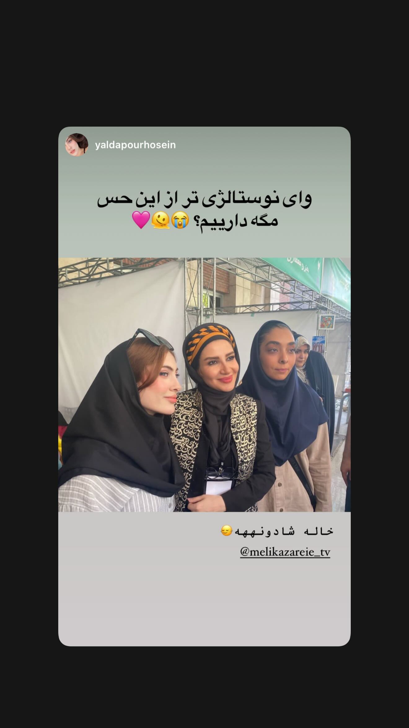  جدید ترین استوری اینستاگرام ملیکا زارعی