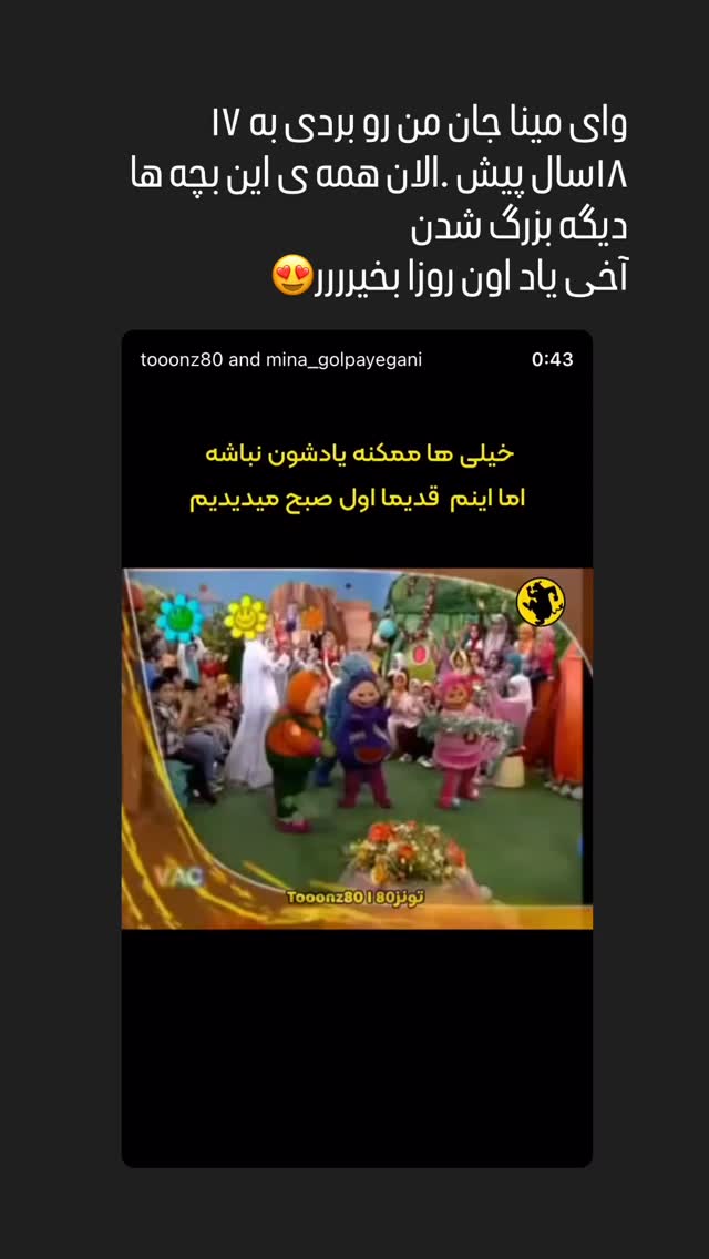  جدید ترین استوری اینستاگرام ملیکا زارعی