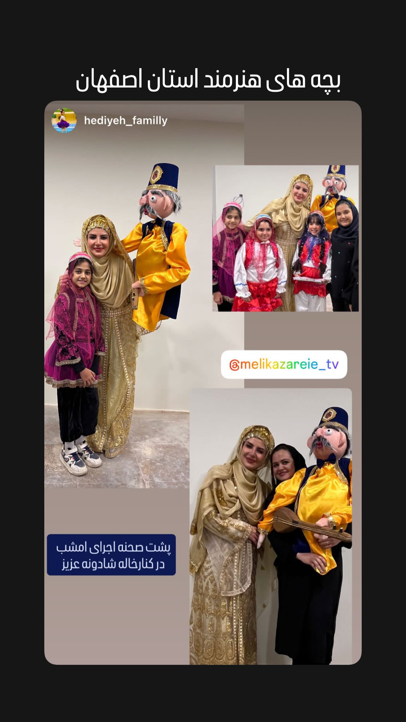  جدید ترین استوری اینستاگرام ملیکا زارعی